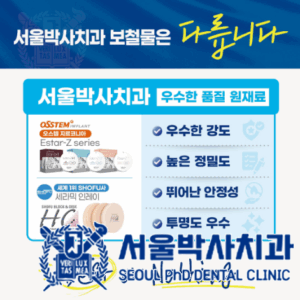 산성동치과