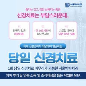 신흥동치과
