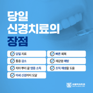 신흥동치과