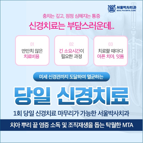 태평동치과